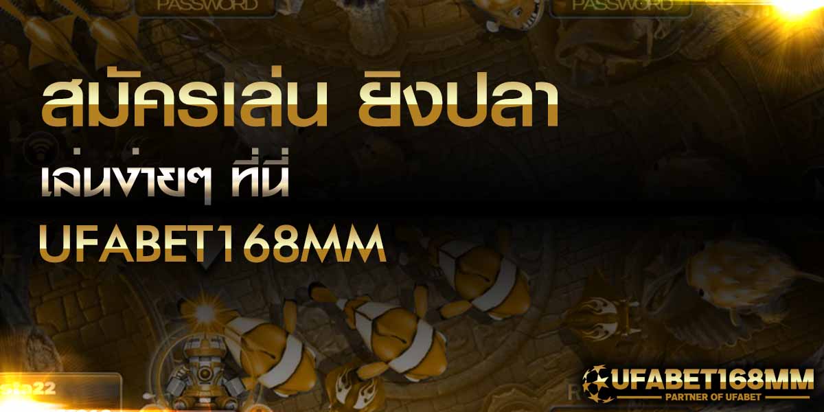 shootfish4